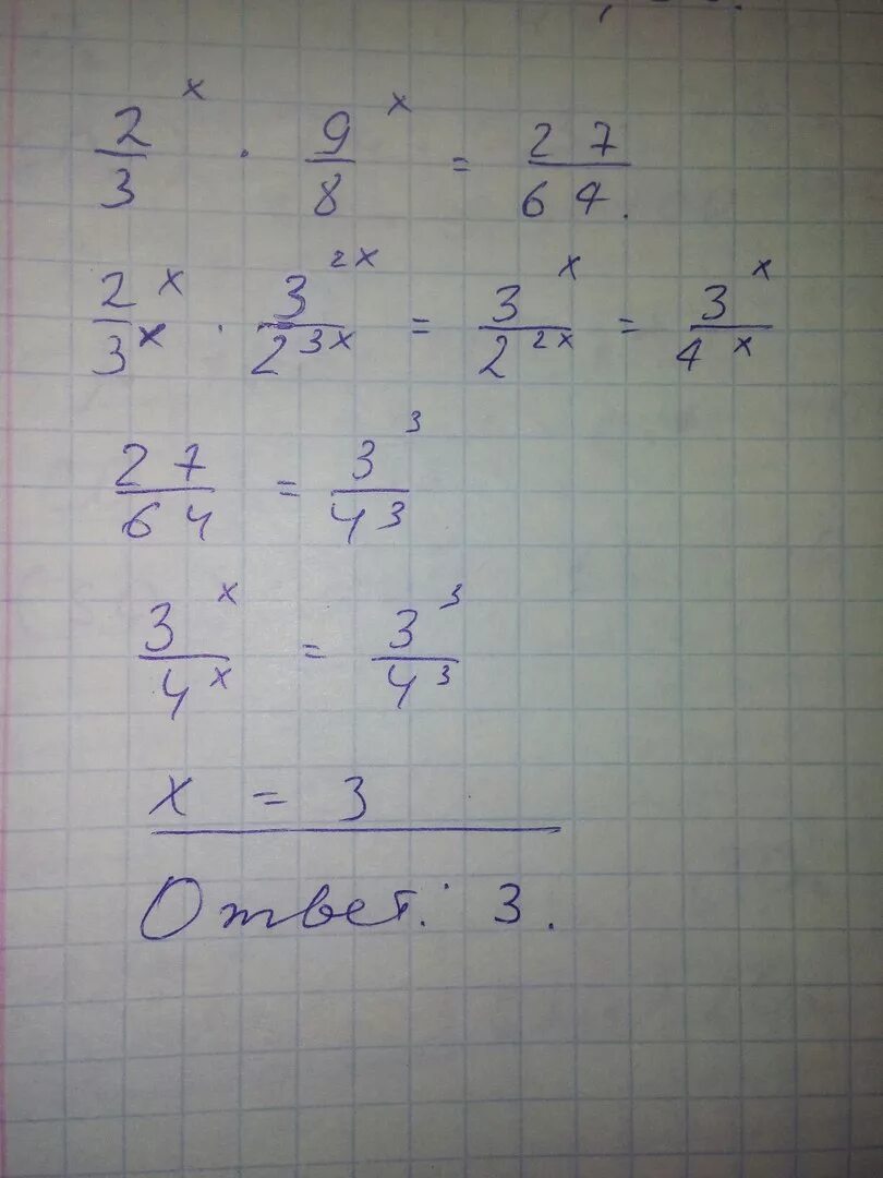 Решить уравнение 27 y 3. Решение уравнения x - x/9 = 8/3. Решение уравнения x^2-8x+9=0. Решите уравнение x²=3. (X+8)^2.