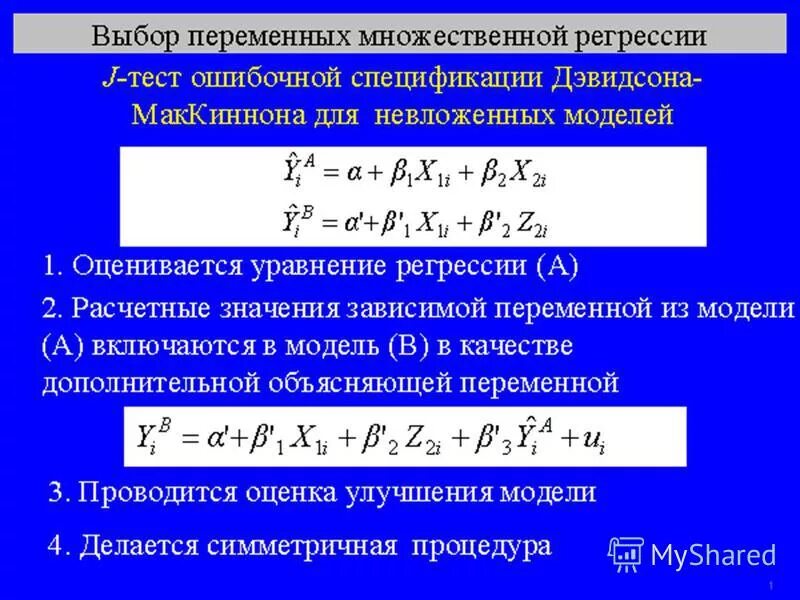 Метод наименьших квадратов матлаб. Метод наименьших квадратов матлаб
