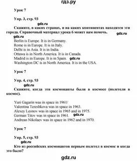 Англ яз 6 класс решебник