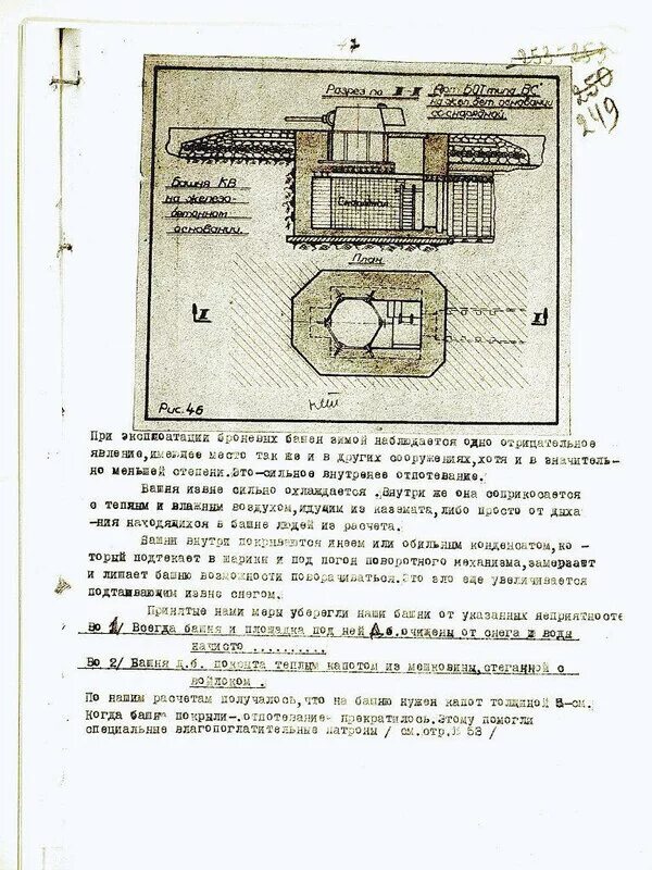 Немецкие фортификационные сооружения под Ленинградом схемы. Немецкая фортификация под Ленинградом схемы.. Современные фортификационные сооружения схемы. Как поворачивалась башня на кв.