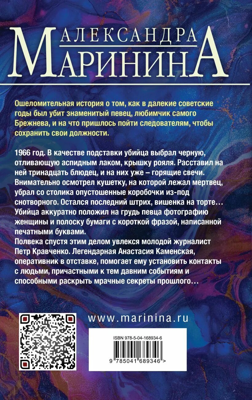 Дебютная постановка том 2. Дебютная постановка. Книга марининой дебютная постановка