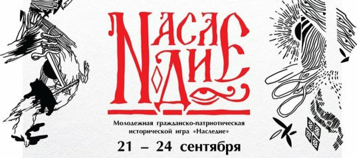 Праздник осенины на руси. День воинской славы куликовская битва. День зарождения российской государственности 862 год. Митинги в москве 2020 навальный. 21 24 сентября.