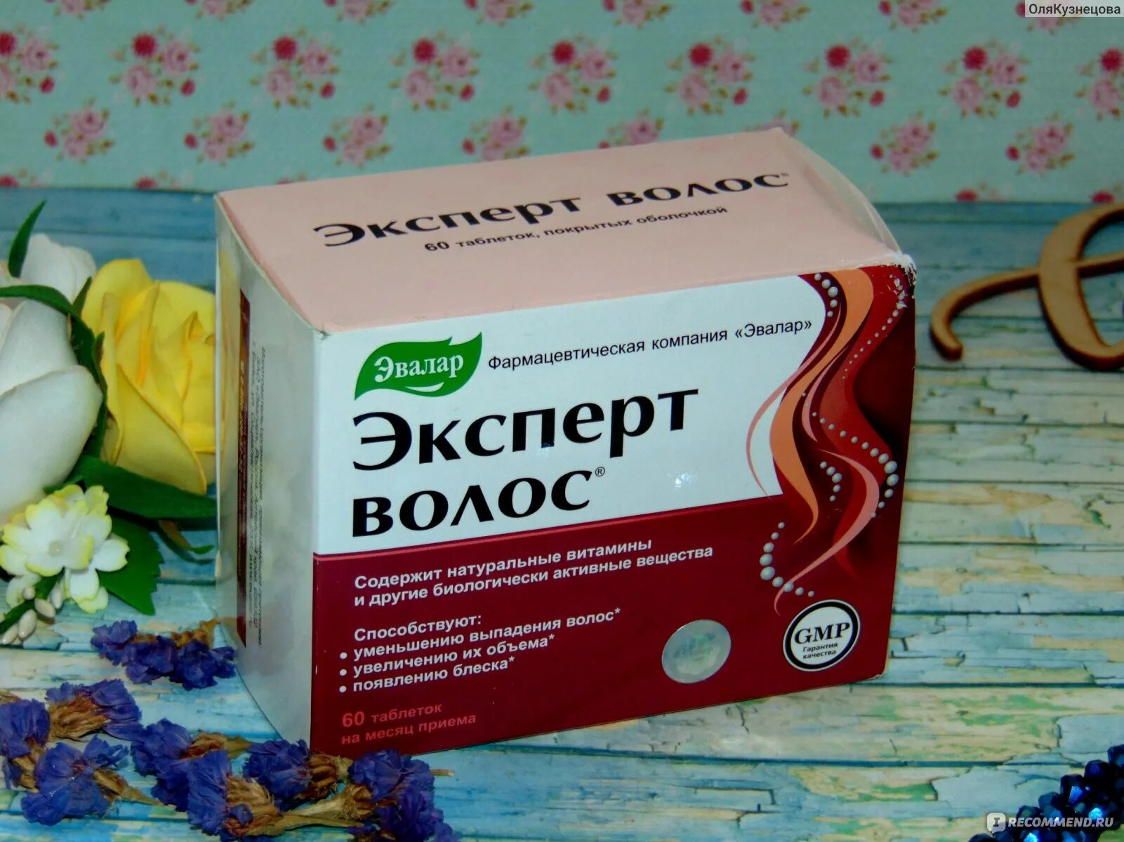 Французские витамины фитофанер. Бады для волос. Фитовал витамины для волос. Solgar b12 1000. №60.