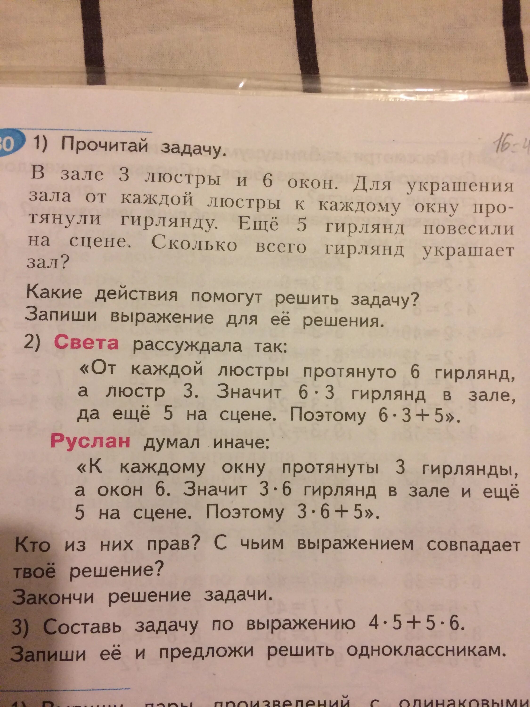 Задача в зале