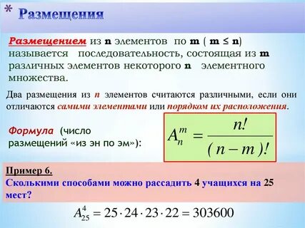 Сумму размещают и на какой