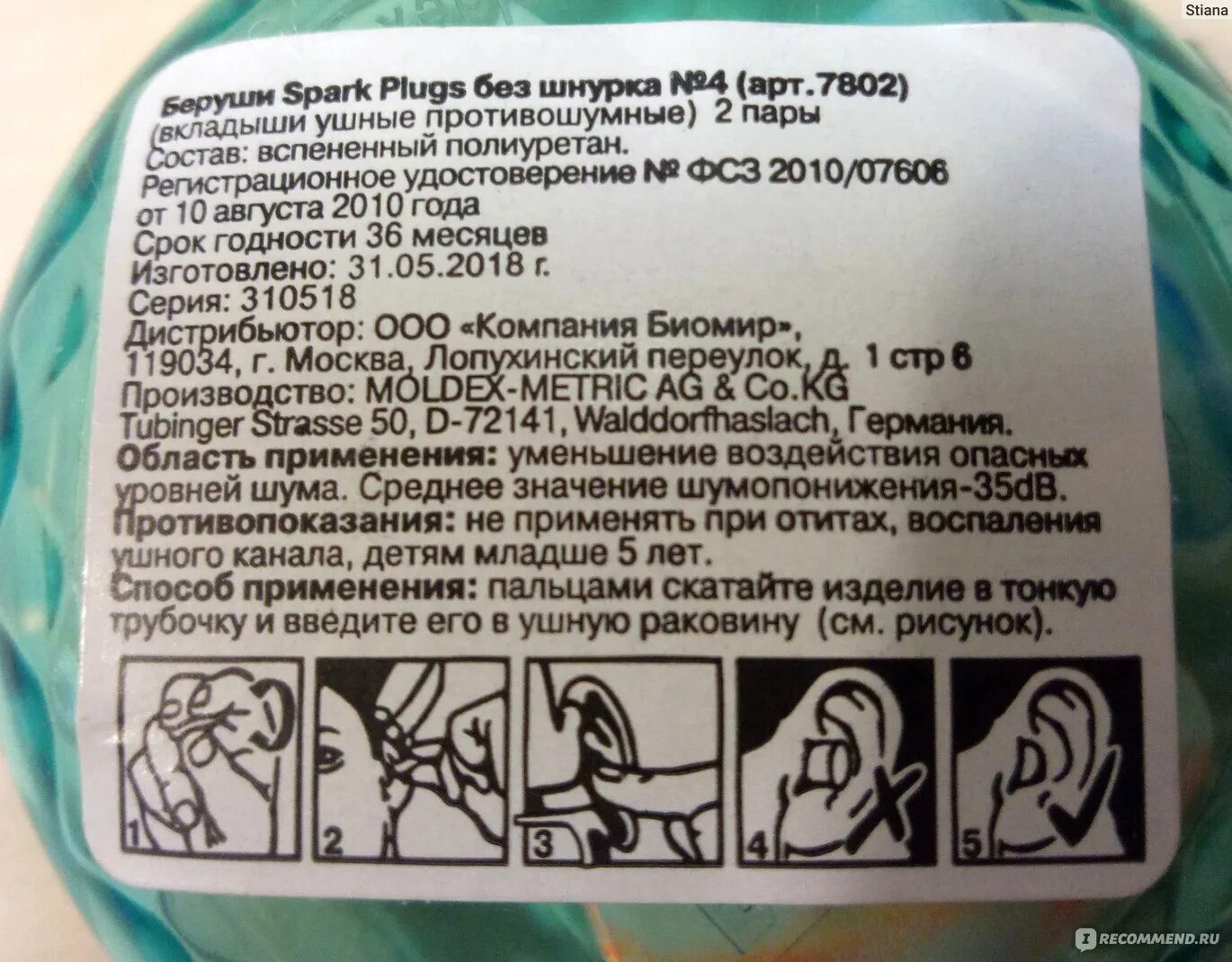 Можно мыть беруши. Можно мыть беруши
