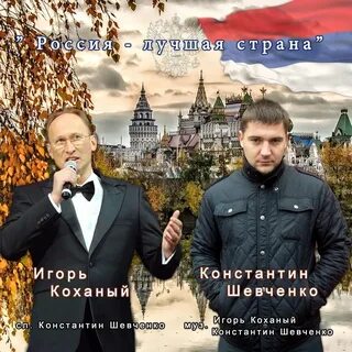 Шевченко песни слушать