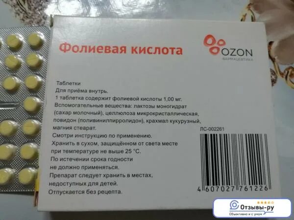 Таблетки для укрепления волос. Фолиевая кислота 50 таб 100мг. Фолиевая кислота витамины в6 Эвалар. Таблетки витамин b12 фолиевая кислота. Фолиевая кислота таб 1мг 60.