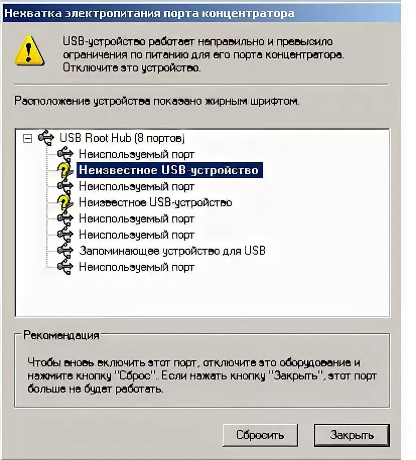 Почему не работают usb порты