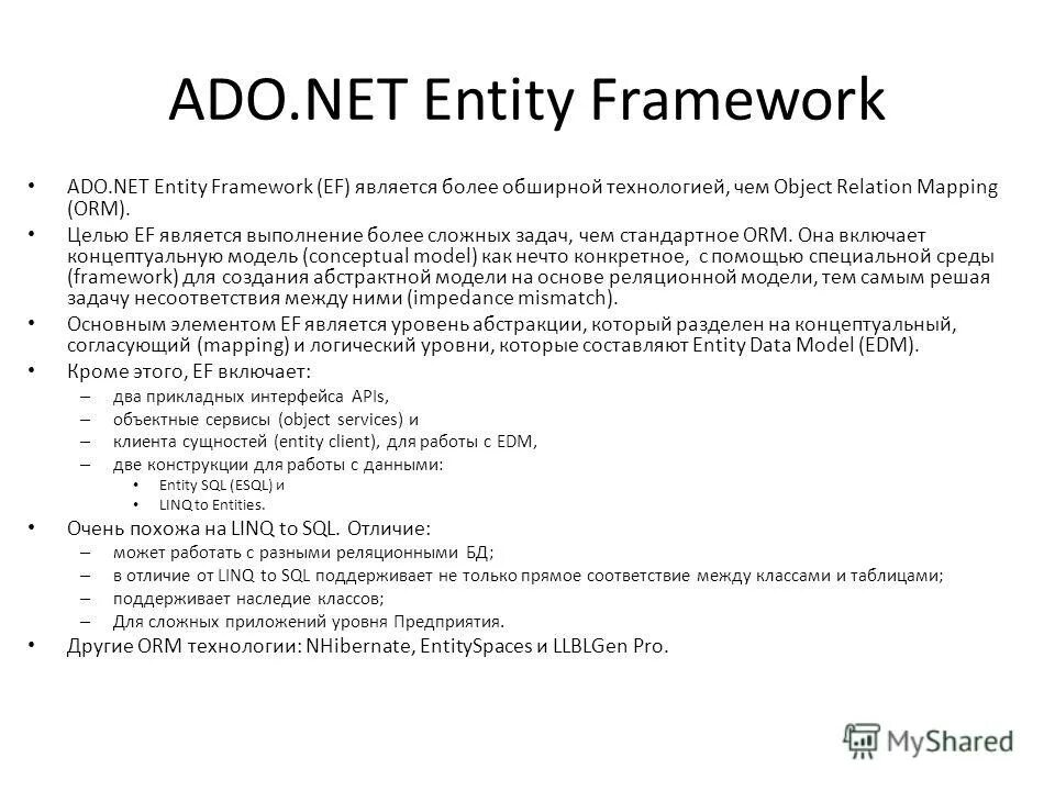Пример базы данных c#. Структура laravel. Фреймворки для работы с базами данных. Net. Фреймворк laravel.