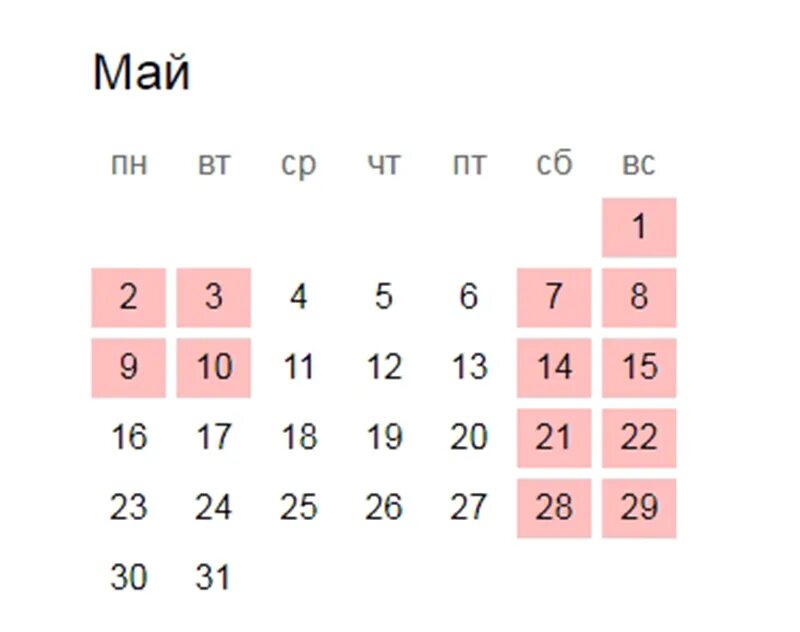 Март сокращенные дни. Праздничные дни в мае 2022. Праздничные дни на майские дни. Майские выходные в 2022 году. Нерабочие дни май 2022.