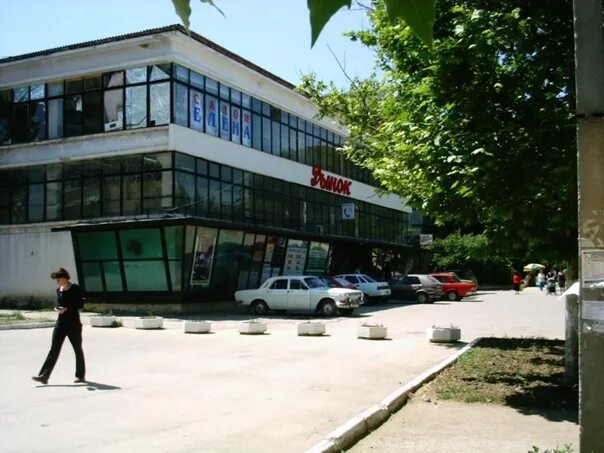 Jankoy, Lenin Street. The year of foundation of the pharmacy is written on the b