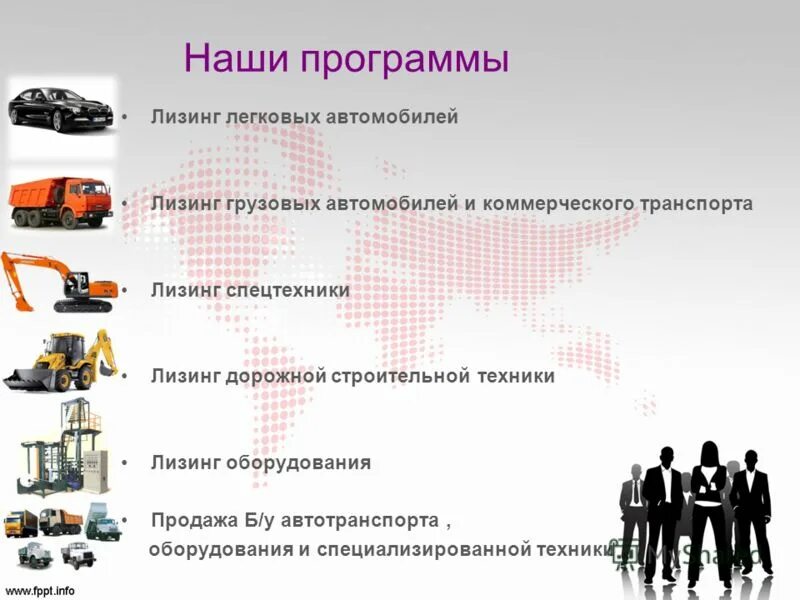 автомобильные лизинговые компании. машины для лизинговых компаний. техника лизинговых компаний. лизинг фирмы. лизинговая компания это.