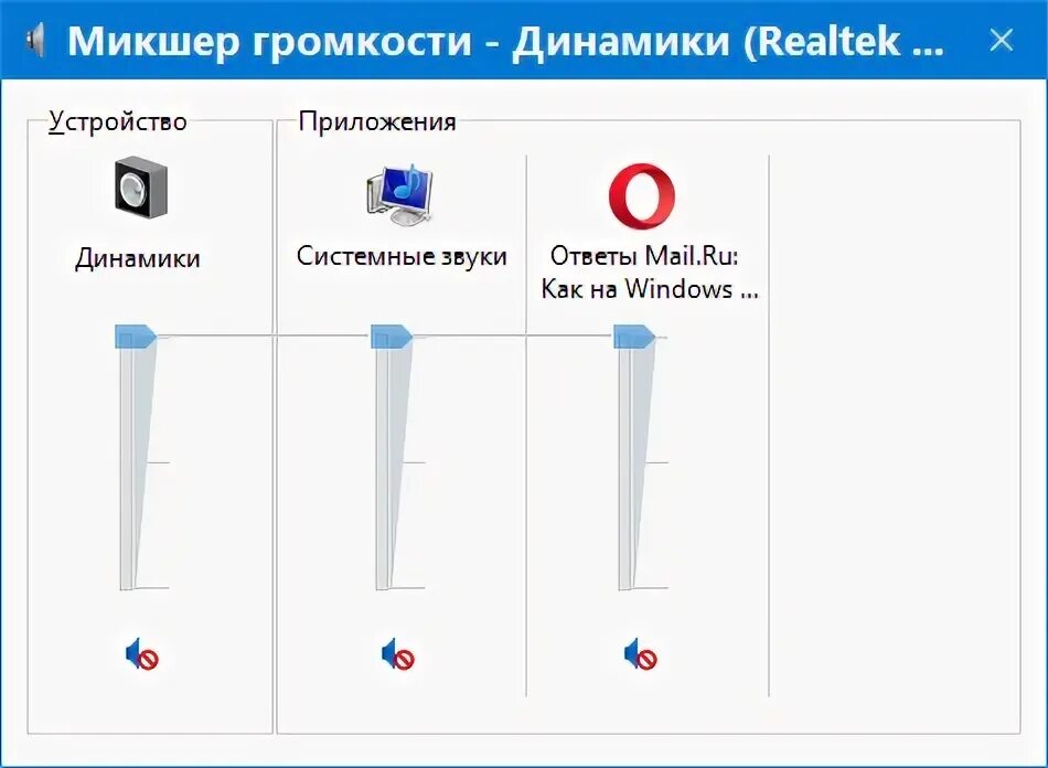 Как сделать звук как мелстрой