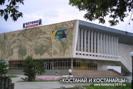 3 д костанай