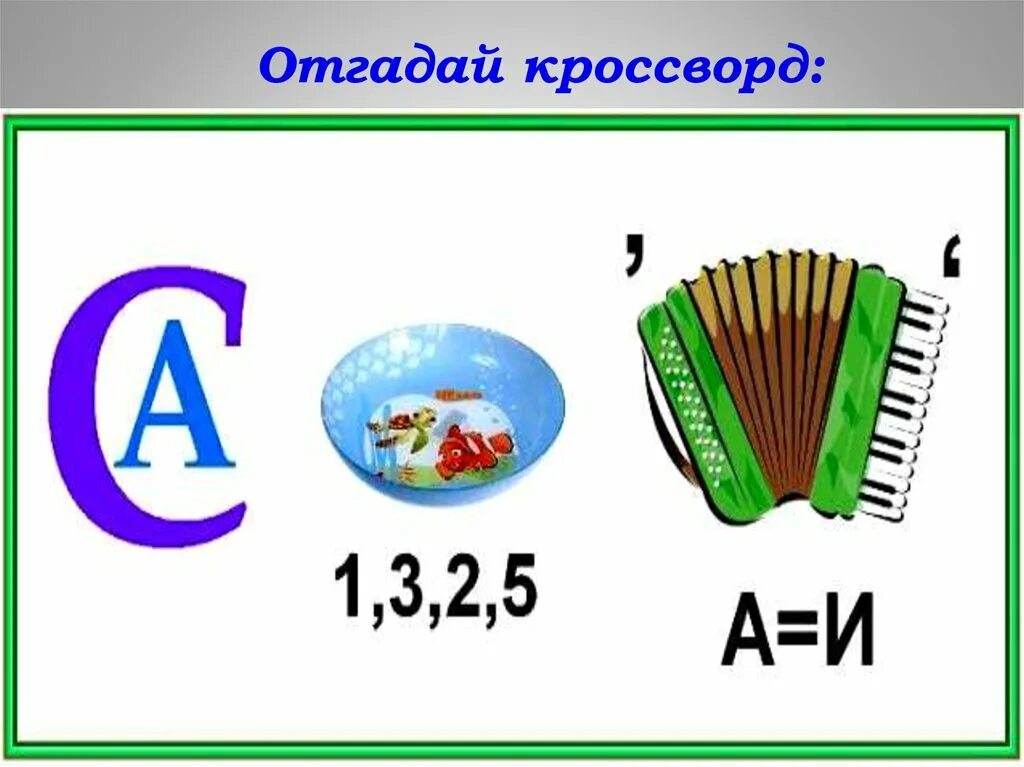 Ребус ответ мир. Ребусы по географии. географические ребусы. ребусы про страны. ребусы география.