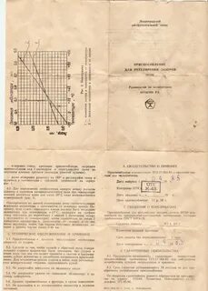 Температура клапанов