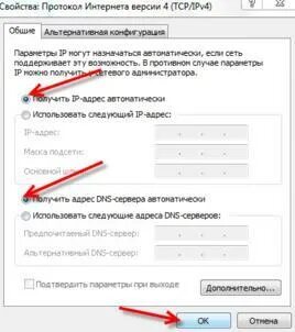 Dns сервера билайн