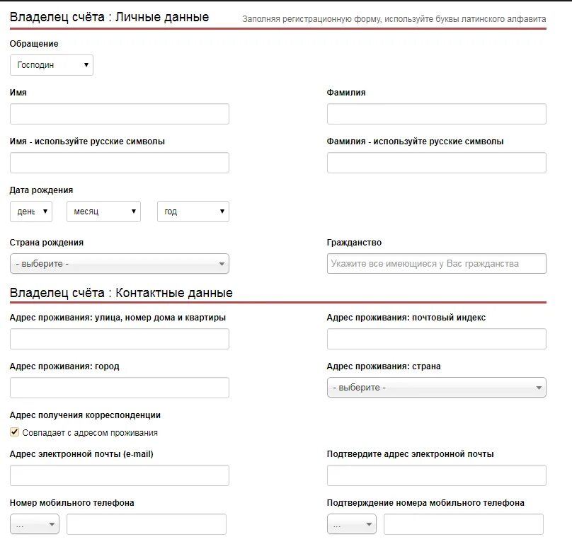 Открытие счетов в банках россии. Адрес банка открытия счета. Владелец счета. Как открыть счет в швейцарском банке. Открытие счетов в банке.