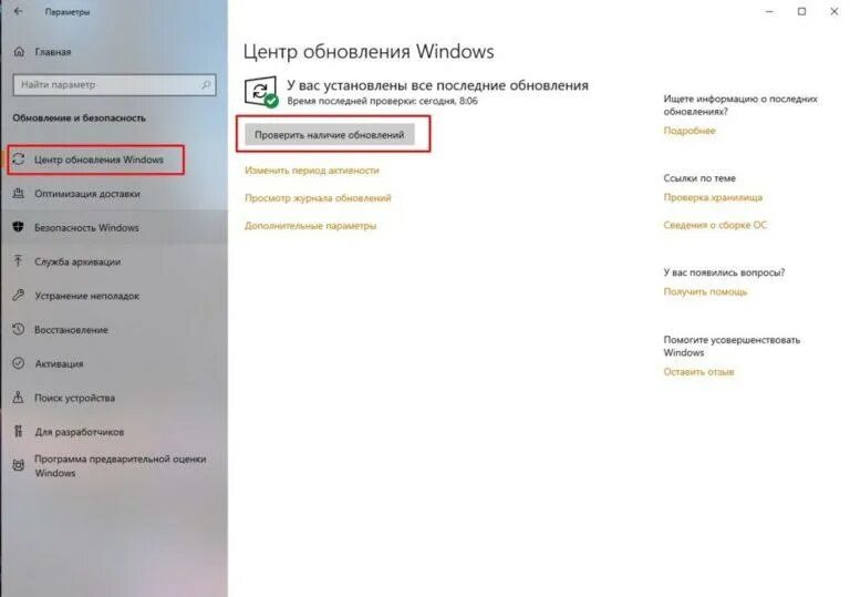 Как обновить все драйвера на windows 10. Обновление драйверов windows 10. как обновить драйвера на виндовс 10. установка драйверов через центр обновления windows. как обновить драйвера на виндовс 11.