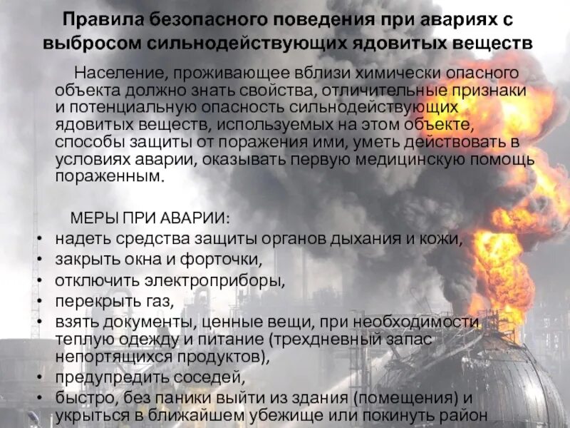 Опасным в данном случае