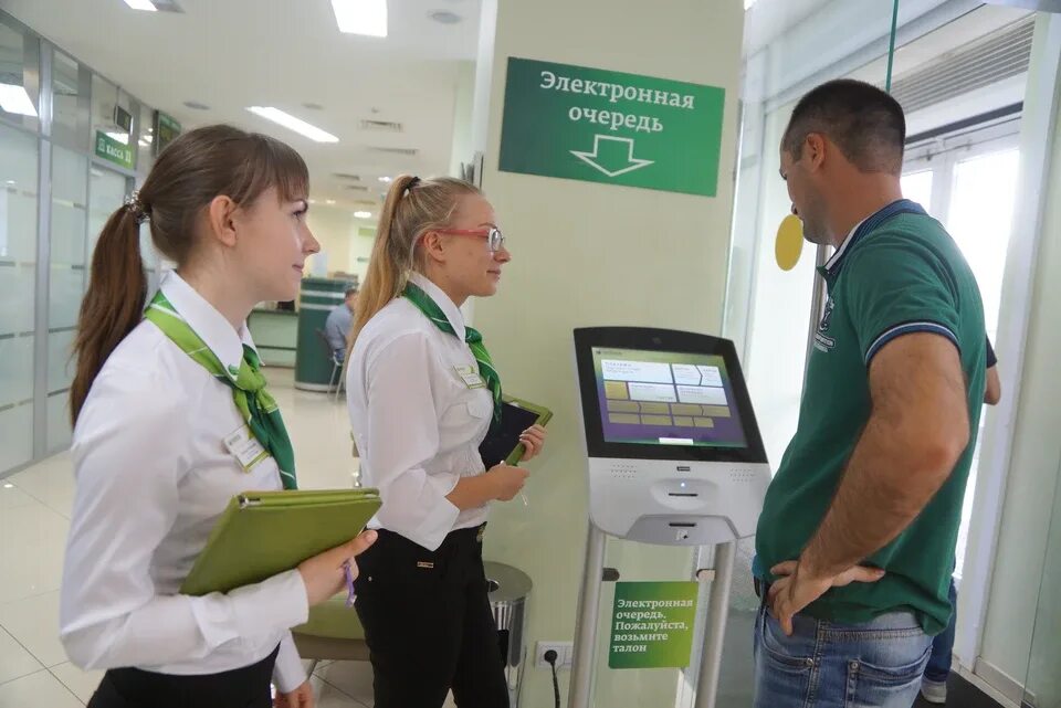 Сбер практика. Сбербанк сотрудники. Банковский работник. Сотрудник банка. Клиенты Сбербанка.