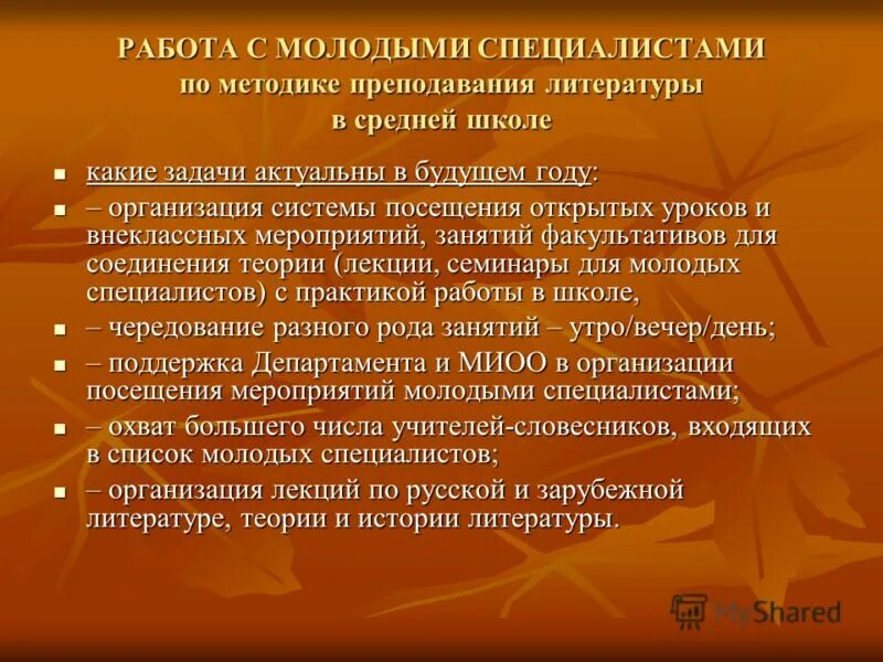 П есипов. Методы обучения классификация методов обучения. Методы организации учебно познавательной деятельности бабанского. Методы стимулирования учебно-познавательной деятельности бабанский. Методы обучения классификация.