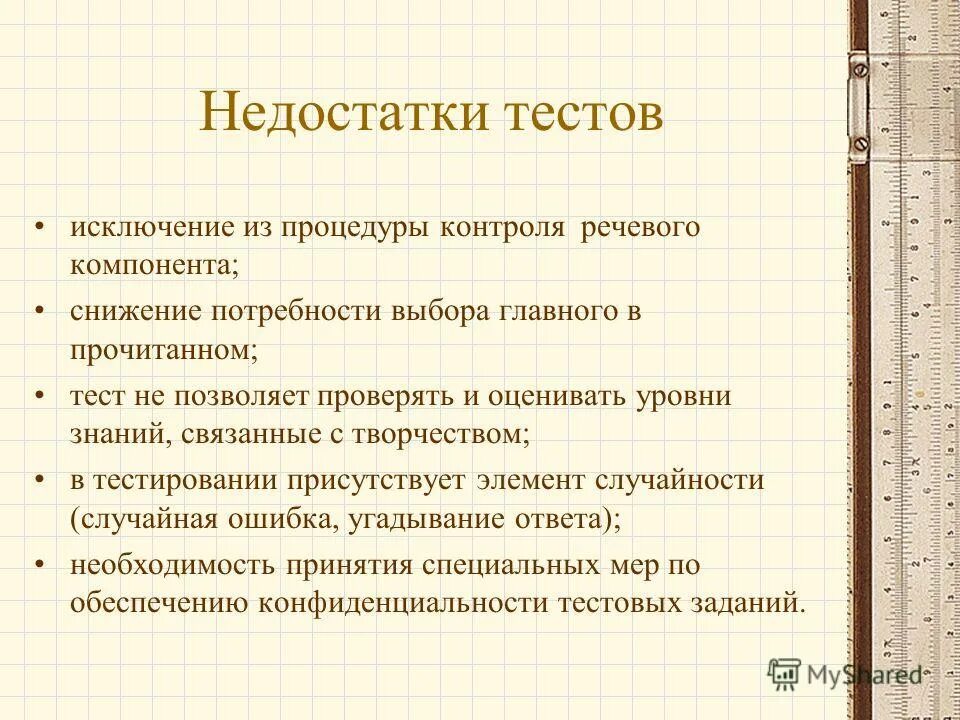 Тест на недостаток витамина д. Тест на дефициты. Тест на дефициты. Симптомы дефектов тестирование. Нехватка витамина д симптомы.