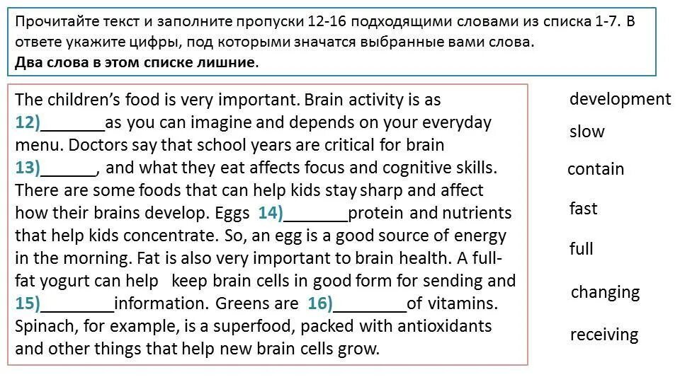 Прочитайте текст значение линьки заполните пропуски