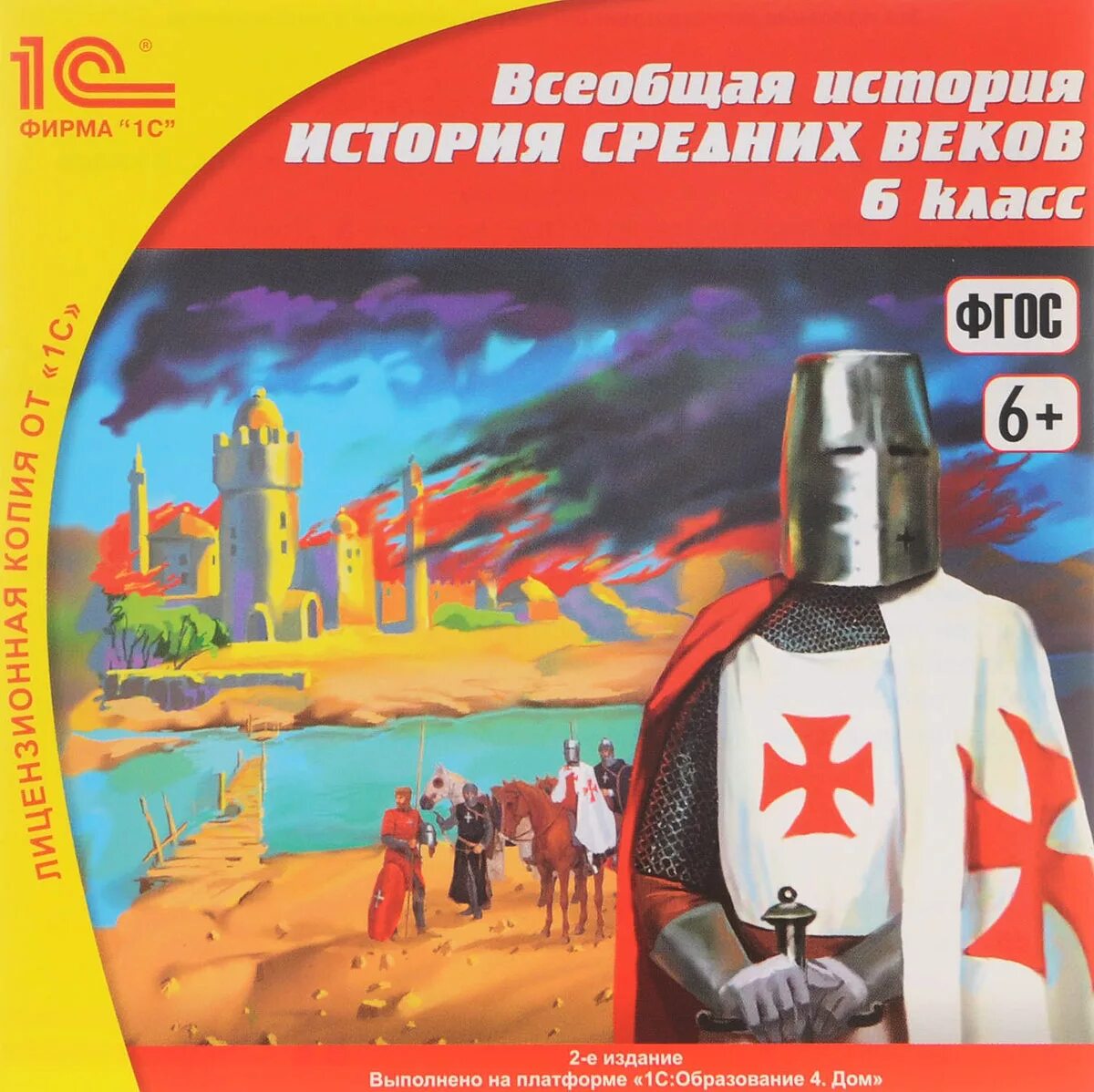 История средних веков. Всеобщая история история средних веков. Мистерия средних веков. Всеобщая история средних веков 6 класс