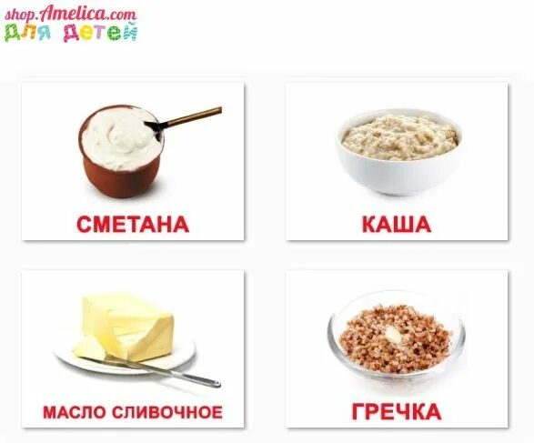Карточки еда для детей. Porridge карточка. Английская каша. Рецепт на английском языке. Есть кашу на английском.