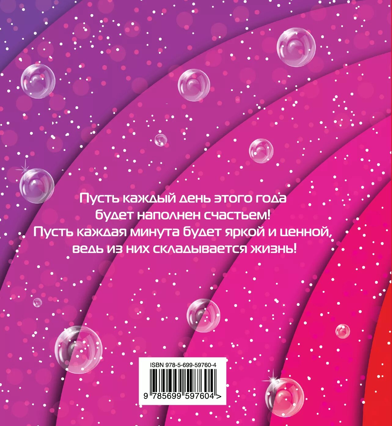 Каждый день будет наполнен яркими. Вдохновляющие пожелания. Девушка в солнечных лучах. Каждый день будет наполнен яркими. Рисунок на тему день наполненный счастьем.