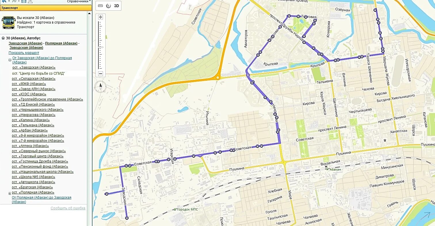 Схема общественного транспорта Абакана. Схема маршрута автобуса 2. Маршрут 2 автобуса Абакан. Маршрут 30 автобуса Абакан.