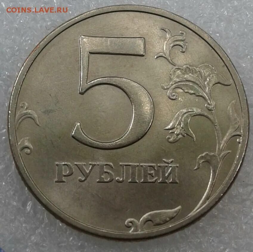 5 Рублей 1998 СПМД редкая. 5 рублей 16 года