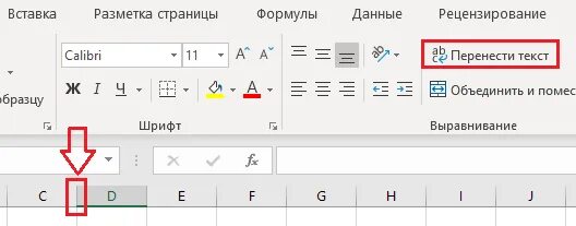 Перенос строки символ