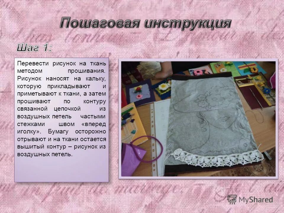 инструкция шаг 1