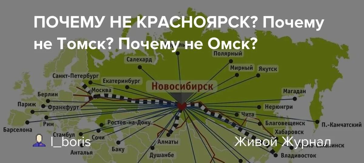 Красноярск почему так назвали. Почему Красноярск. Почему Томск называется Томском. Почему Красноярск назвали Красноярском.