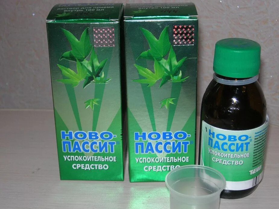 Как действует успокоительное