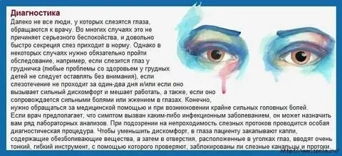 Что делать если слезы без причины