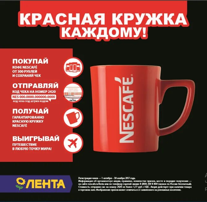 красная кружка каждому. кружка керамическая matissa. красная чашка. кружка. кружка керамическая красная.