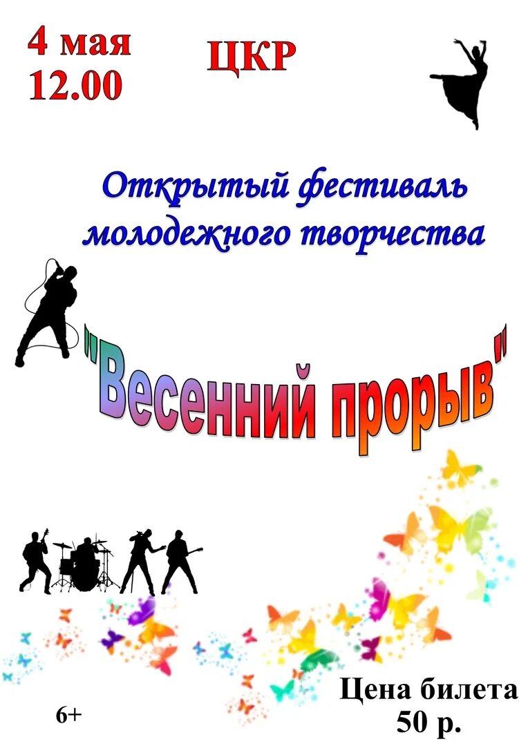 Фото НАЗВАНИЯ ТВОРЧЕСКИХ МЕРОПРИЯТИЙ
