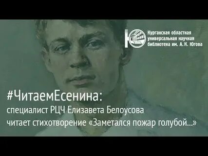 Есенин о счастье