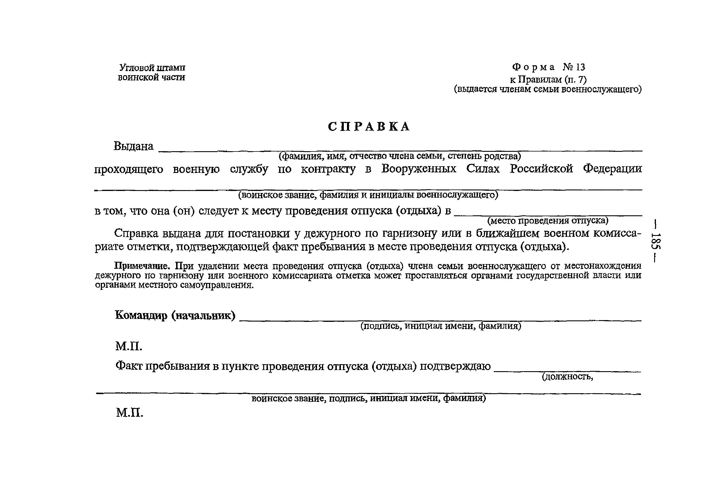 170 рф делопроизводства 2017. 170 Приказ по делопроизводству Министерства. 170 Приказ МО РФ О делопроизводстве. Инструкция 170 по делопроизводству МО РФ. Инструкция по делопроизводству вс РФ 170.