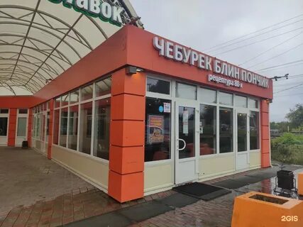 Истра еда