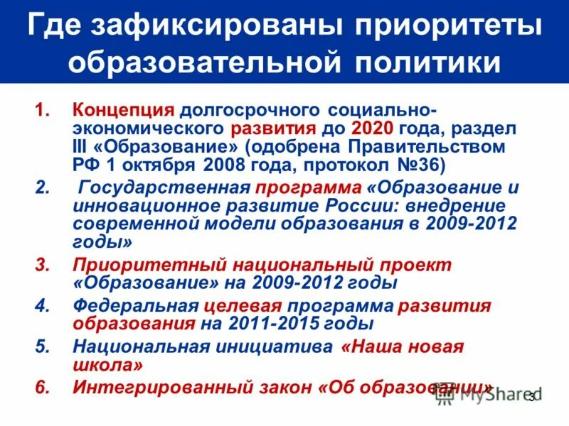 Реквизит дата. Где фиксируется дата. Где фиксируется дата. Целевой инструктаж. Акт о принятии к учету основных средств.