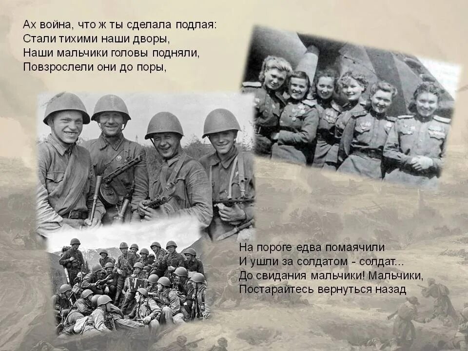 Запись добровольцев на фронт 1941. Добровольцы записываются на фронт 1941. До свидания мальчики стихотворение текст