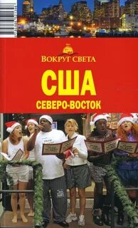 Америка книга читать