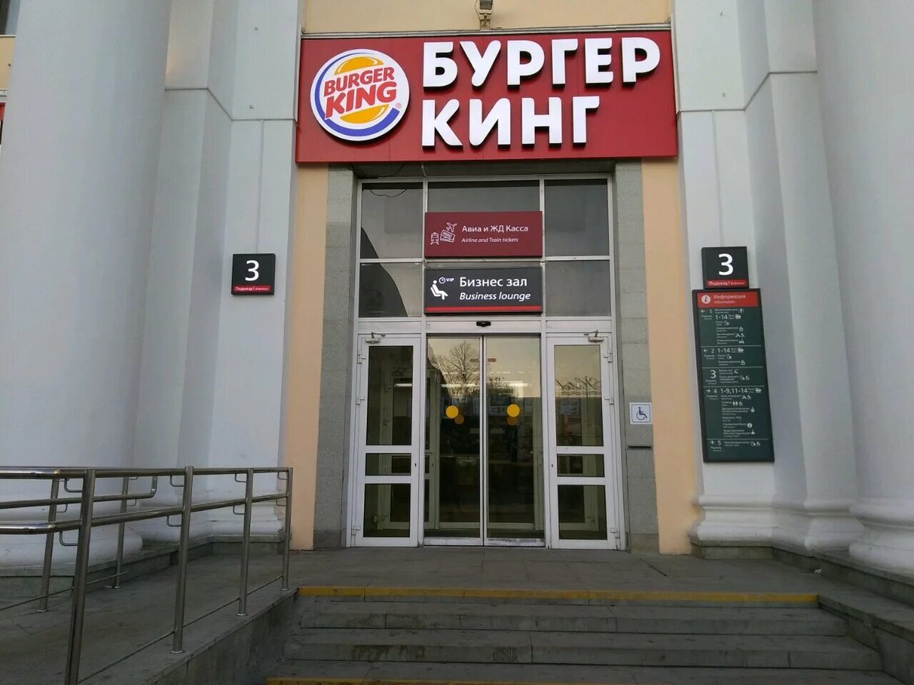 Бургер кинг вокзальная ул 22 екатеринбург фото