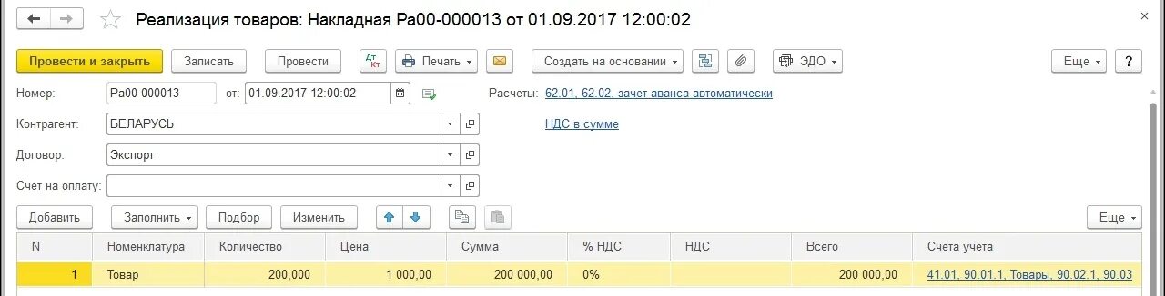 Изменить вид поступления в 1с