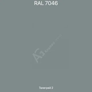 Ral 7046